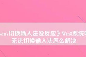 Win7输入法不见了怎么调出来（Win7系统中输入法消失）