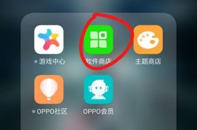 探讨如何调整OPPO手机桌面图标大小为主题（教你简单调整OPPO手机桌面图标大小的方法）