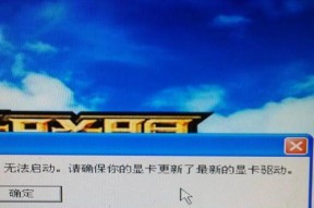 如何将电脑显卡驱动更新至最新版本（简单步骤让你的电脑显卡驱动始终保持更新）