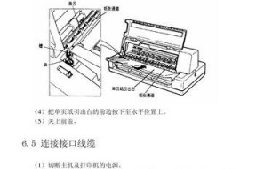 解决打印机纸张进不去问题的方法（排除打印机纸张进纸故障的有效解决方案）