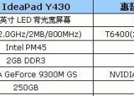 笔记本电脑宽屏显示器如何设置？宽屏显示器设置方法是什么？