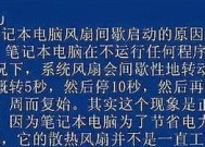 探究宏基笔记本电脑黑屏故障的原因与解决方法（揭秘黑屏背后的故障根源）