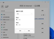 简单易懂的指南（轻松掌握IP地址修改的技巧与方法）