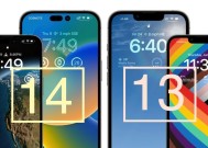 iOS14降级iOS13安全便捷方法（实现iPhone回退至iOS13版本的简单步骤和注意事项）