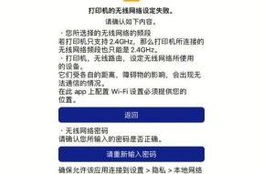 如何连接手机打印机（轻松实现手机打印功能，提高工作效率）