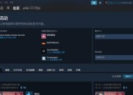 解决Steam总是出现错误代码的问题（排除Steam错误代码的困扰）