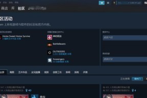 解决Steam总是出现错误代码的问题（排除Steam错误代码的困扰）