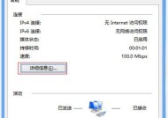 Mac连接Windows共享打印机的设置方法（一步步教你实现Mac与Windows共享打印机的连接）