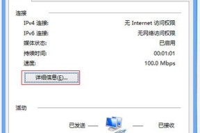 Mac连接Windows共享打印机的设置方法（一步步教你实现Mac与Windows共享打印机的连接）