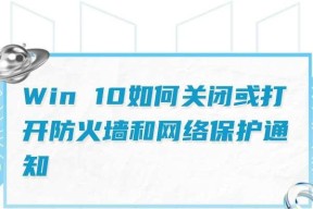 win10防火墙怎么关闭（关闭win10防火墙命令操作）