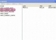 如何快速备份XP系统注册表（简单操作教你快速备份XP系统注册表）