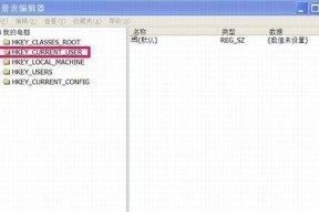 如何快速备份XP系统注册表（简单操作教你快速备份XP系统注册表）