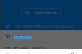 如何查看不知道的WiFi密码（快速找回忘记的WiFi密码）