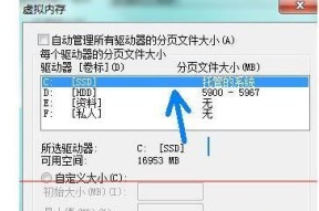 电脑虚拟内存（通过优化虚拟内存设置）