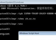 教你如何激活Windows7产品密钥（快速获取正版授权）