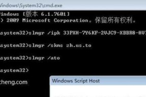 教你如何激活Windows7产品密钥（快速获取正版授权）