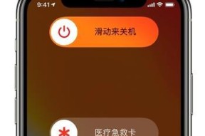 苹果强制重启方法大全（教你轻松解决苹果设备死机问题）