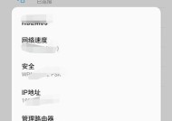 解决WiFi突然断网问题的有效方法（网络连不上）