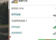 电脑如何设置WiFi连接无线网络（详细流程及步骤）