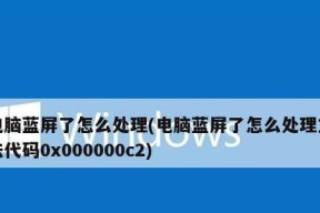 解决智能电视机蓝屏问题的有效方法（如何轻松应对智能电视机蓝屏故障）