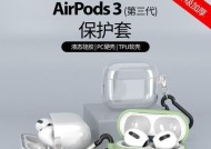 AirPods真的好用吗（探究AirPods的优势和劣势）