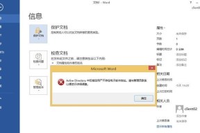 Win8电脑Office2013的多种激活方式（了解不同方式激活Office2013的方法及步骤）