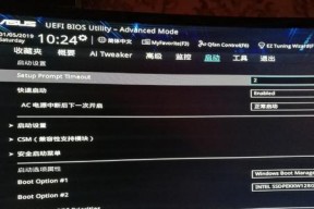 Win10如何进入BIOS设置（简明教程带你轻松进入Win10BIOS设置）