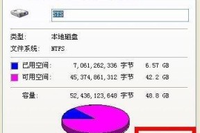 Win7电脑C盘清理指南（教你如何有效地清理Win7电脑的C盘空间）