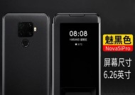 华为nova5i（华为nova5i的配置与拍照功能让你爱不释手）