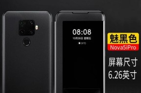 华为nova5i（华为nova5i的配置与拍照功能让你爱不释手）