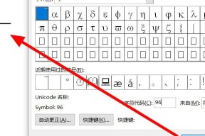 1.如何插入打钩符号？