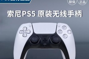 PlayStation5新手入门指南（掌握PlayStation5关键技巧，快速融入游戏世界）