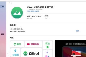 如何使用滚动截屏工具轻松截取长图（掌握滚动截屏技巧）