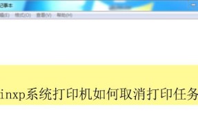 如何设置打印机的打印宽度（简单步骤让您轻松设置打印机打印宽度）