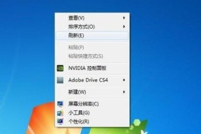 Win7截屏快捷键大全（Win7截屏快速轻松的方法）