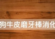 有效制止睡觉磨牙的小窍门（告别睡眠中的磨牙困扰）