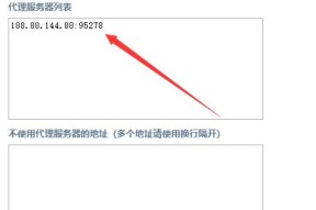 网络代理的作用及IP地址和端口的区别（深入了解网络代理及其使用场景）