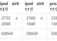 Pro和Air区别是什么？苹果MacBook Pro与Air的主要差异解析？