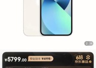 iPhone13跌价（手机市场惊现iPhone13降价狂潮）