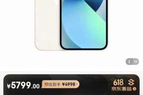 iPhone13跌价（手机市场惊现iPhone13降价狂潮）