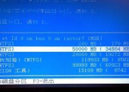 Win7系统装机教程（简易操作）