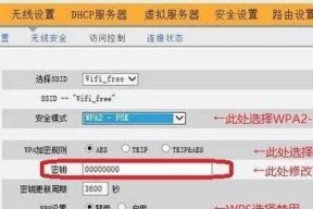 教你如何重新设置路由器的WiFi密码（快速简便的步骤）