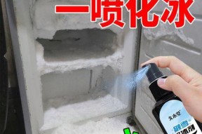 冰箱排水管结冰处理方法（解决冰箱排水管结冰的有效措施与预防措施）