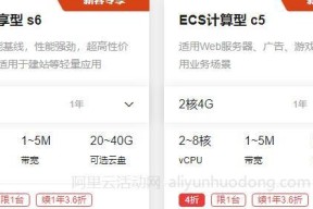 阿里云服务器收费价格表及详细解读（了解阿里云服务器的收费标准）