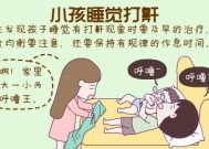 睡觉打呼噜怎么办？有效缓解方法有哪些？