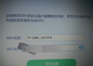 如何连接WiFi当你忘记路由器密码（简单教程帮助你重新连接WiFi）