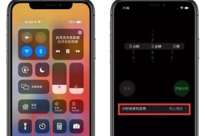 如何使用iPhone定时自动关闭音乐（简单设置让音乐自动停止）