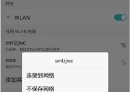 解决无线网络连接问题的实用方法（详解无线网络连接不上的原因及解决方案）