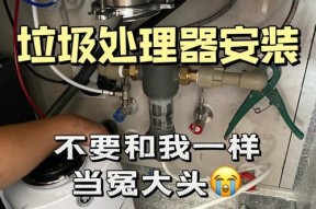 净水器水管漏水的应急处理方法（快速解决漏水问题）