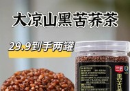 女性喝苦荞茶可以天天喝吗？长期饮用有哪些好处和注意事项？